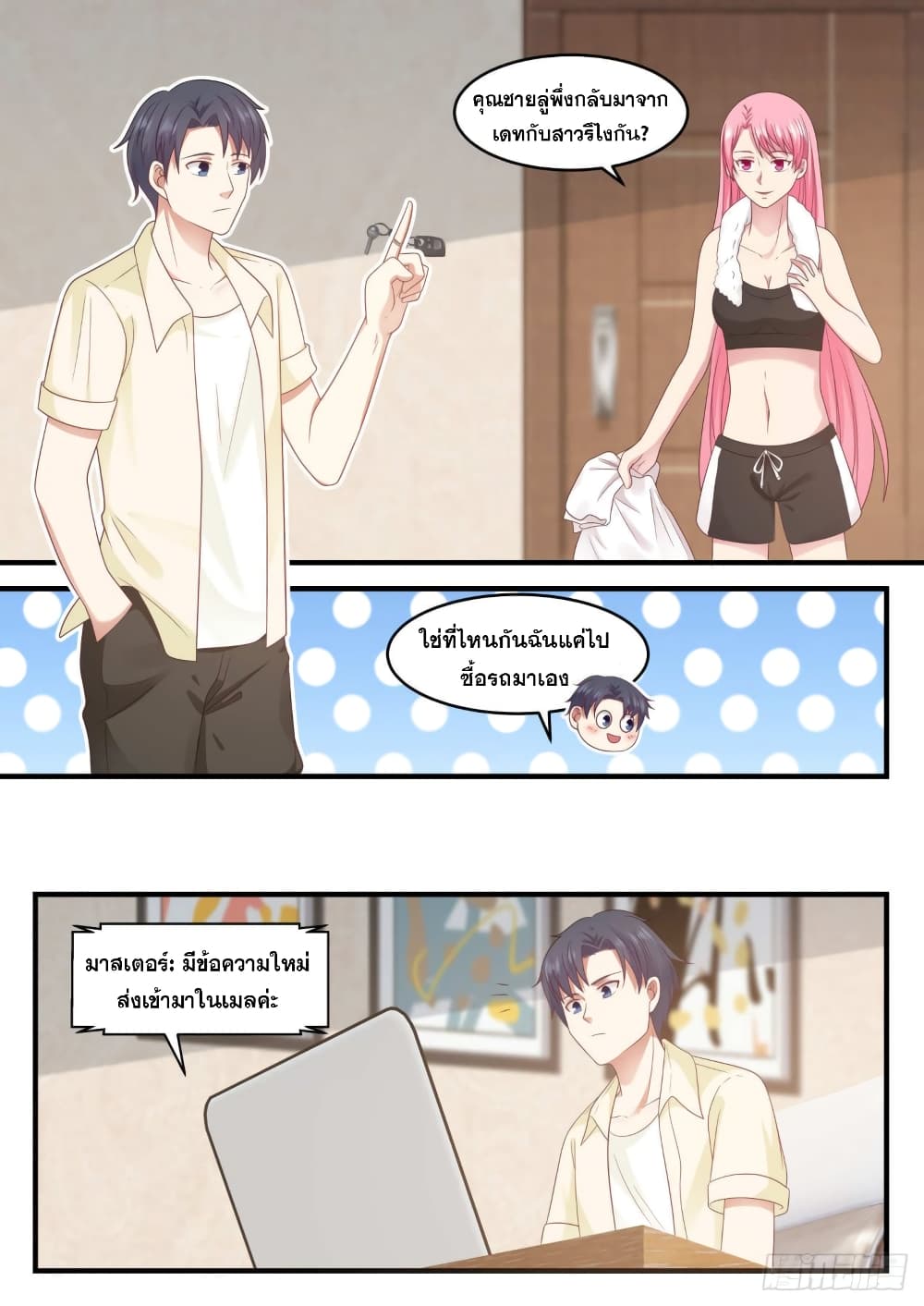 God Student page 3