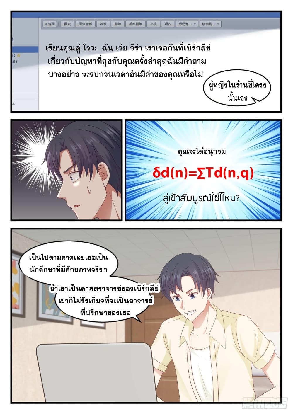 God Student page 4