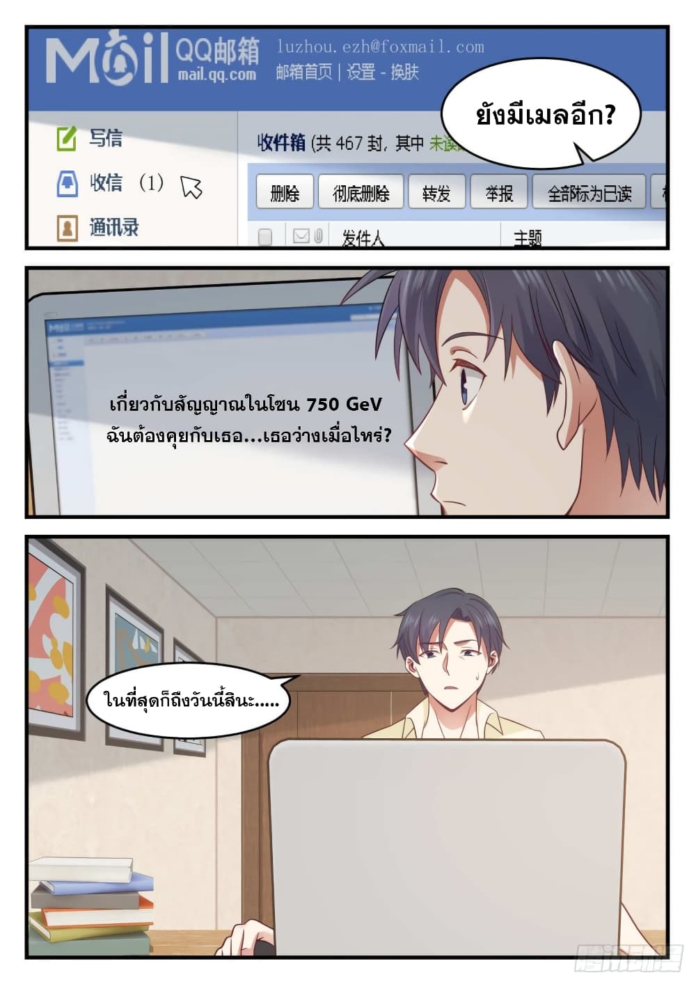 God Student page 5