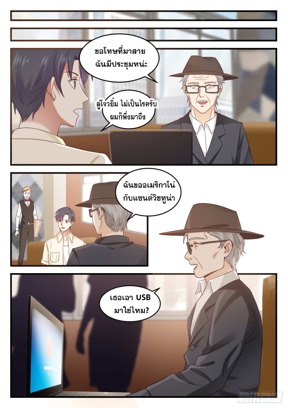 God Student page 6