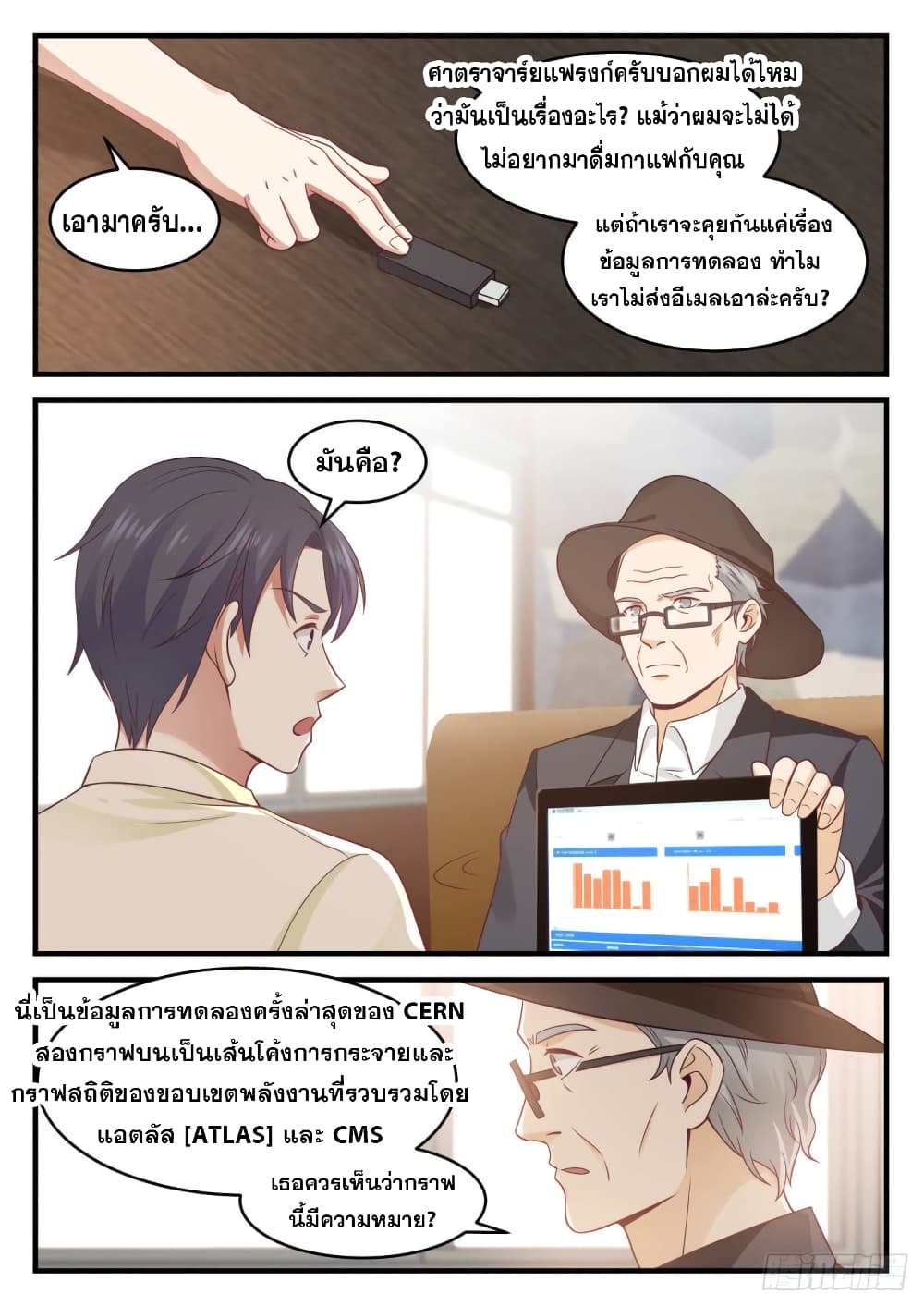 God Student page 7