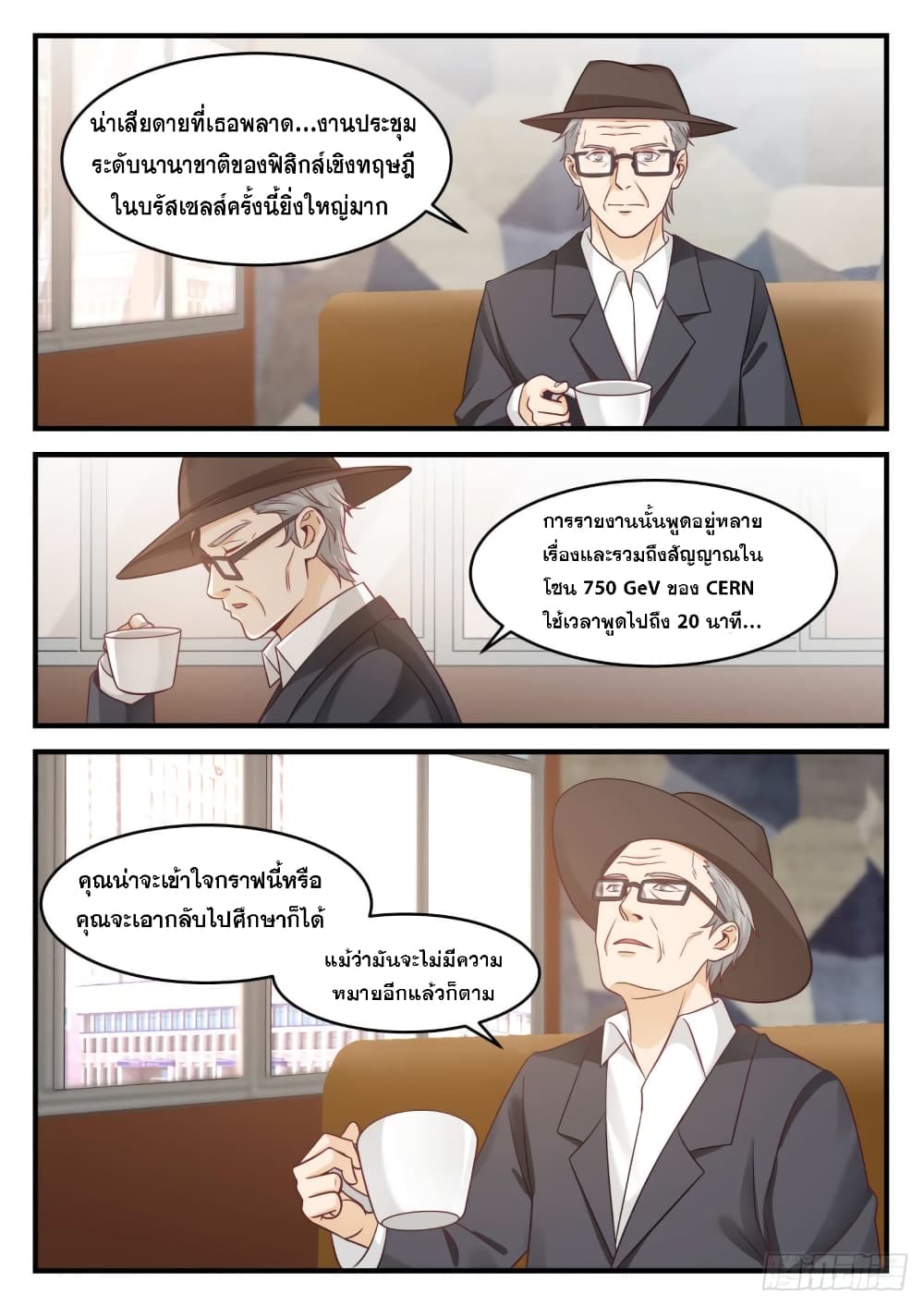 God Student page 9