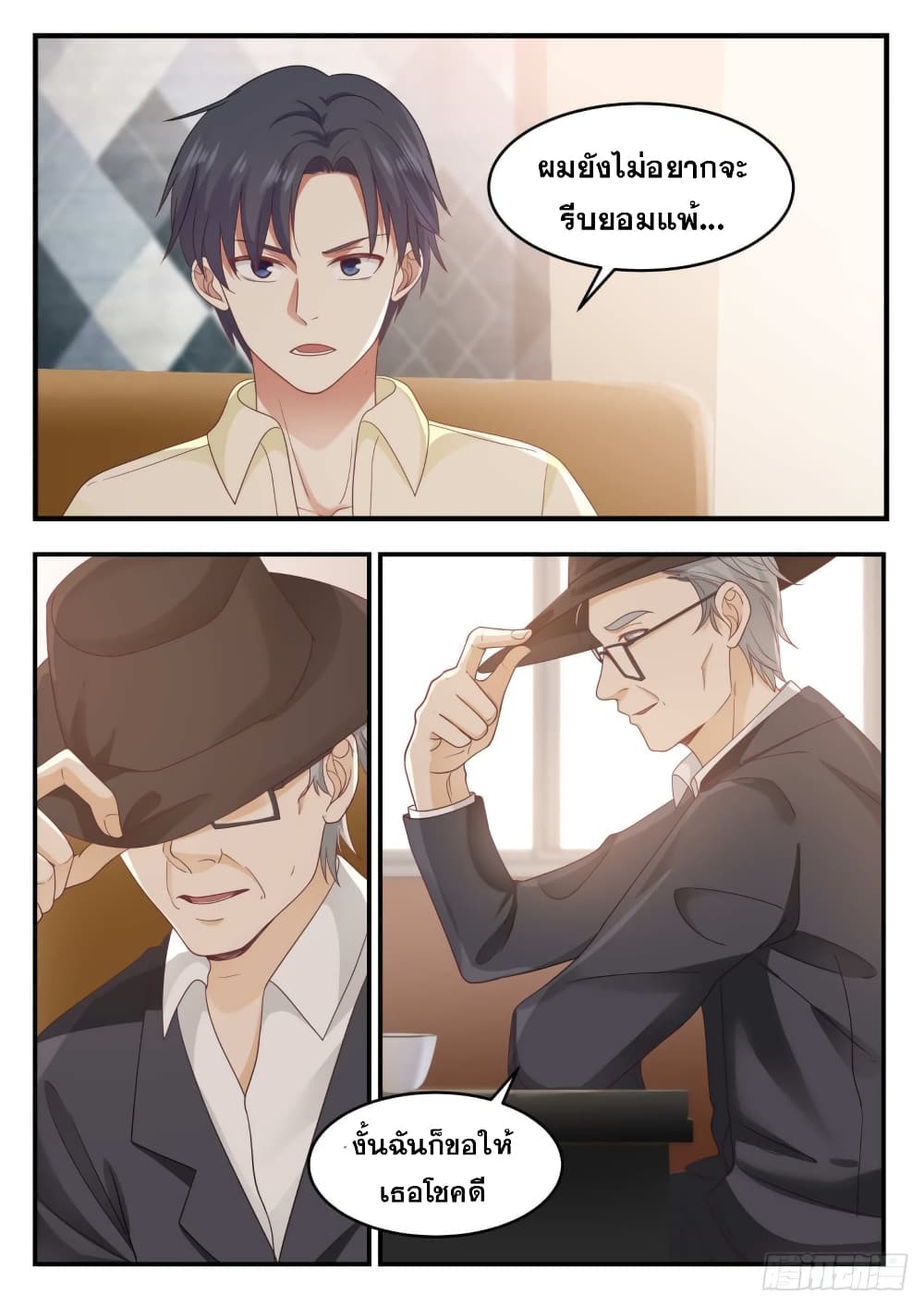 God Student page 11