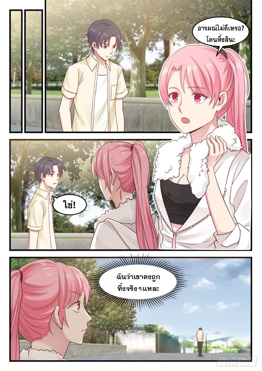 God Student page 12
