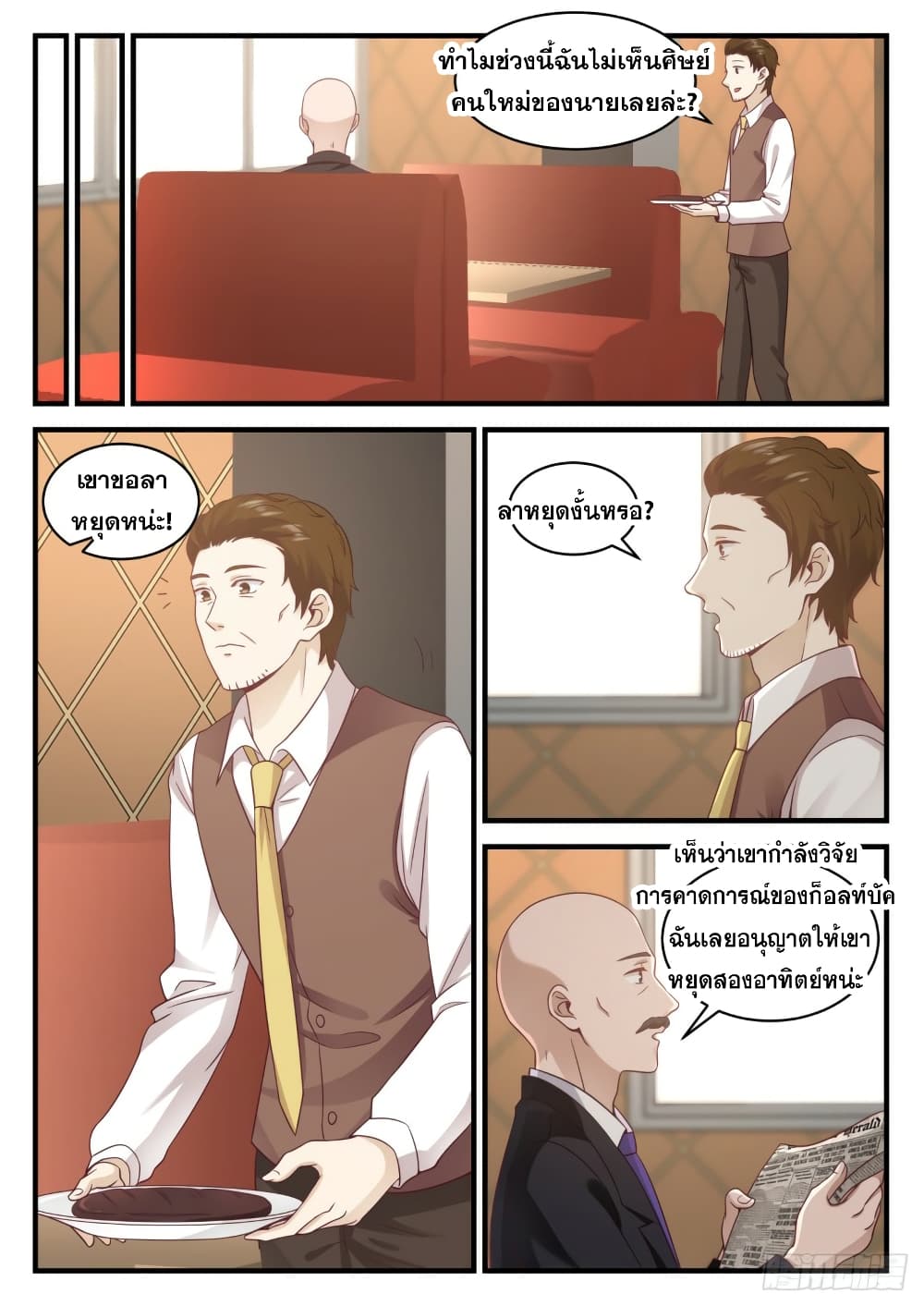 God Student page 4