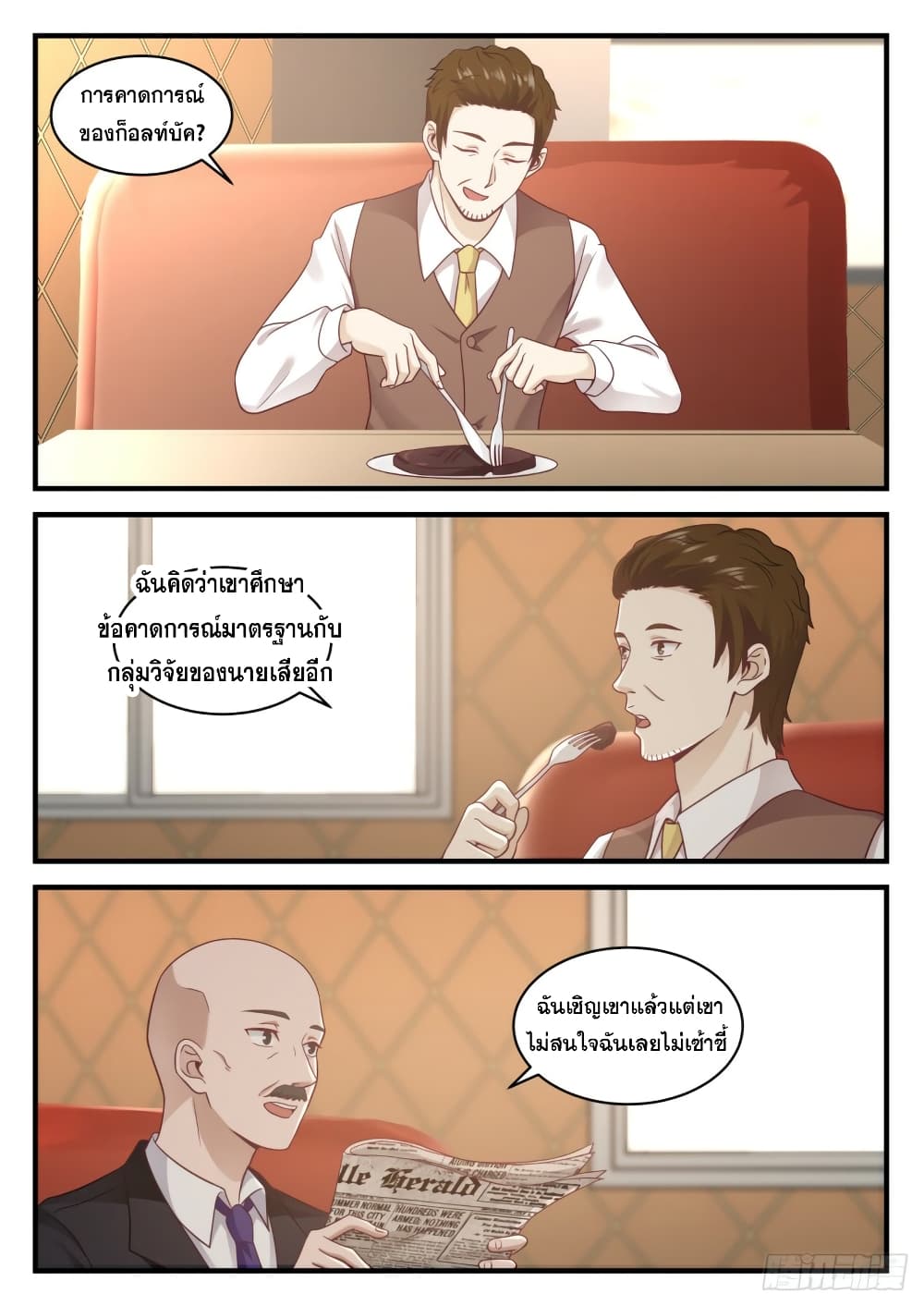 God Student page 5