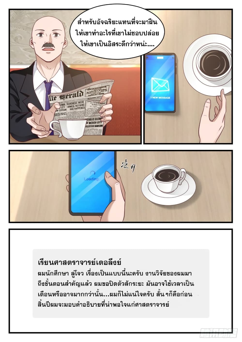 God Student page 6