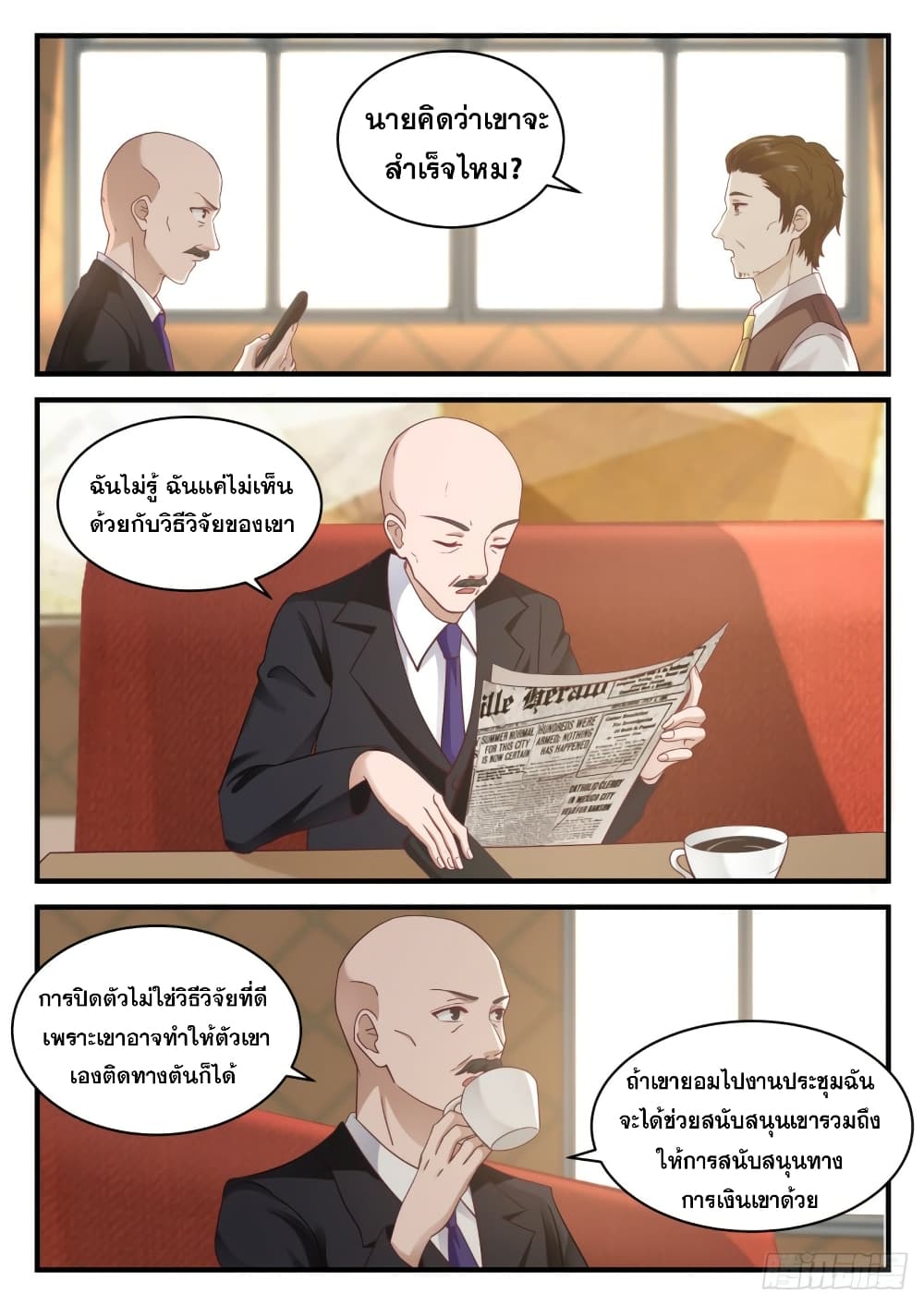God Student page 7