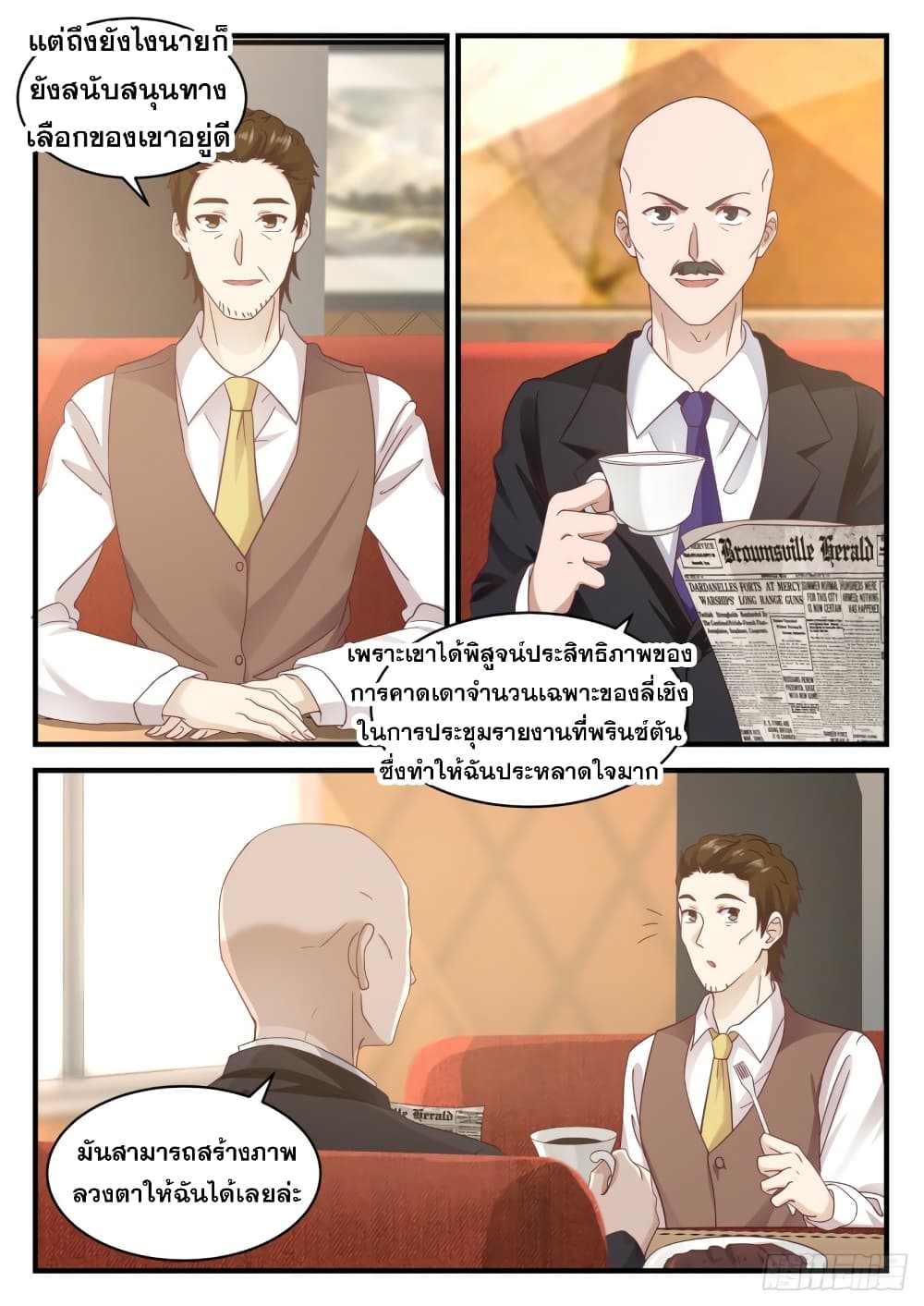 God Student page 8