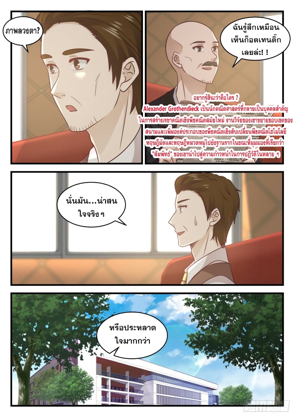 God Student page 9