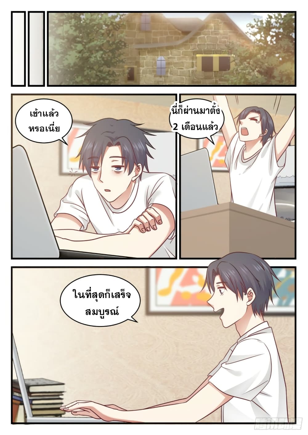 God Student page 10