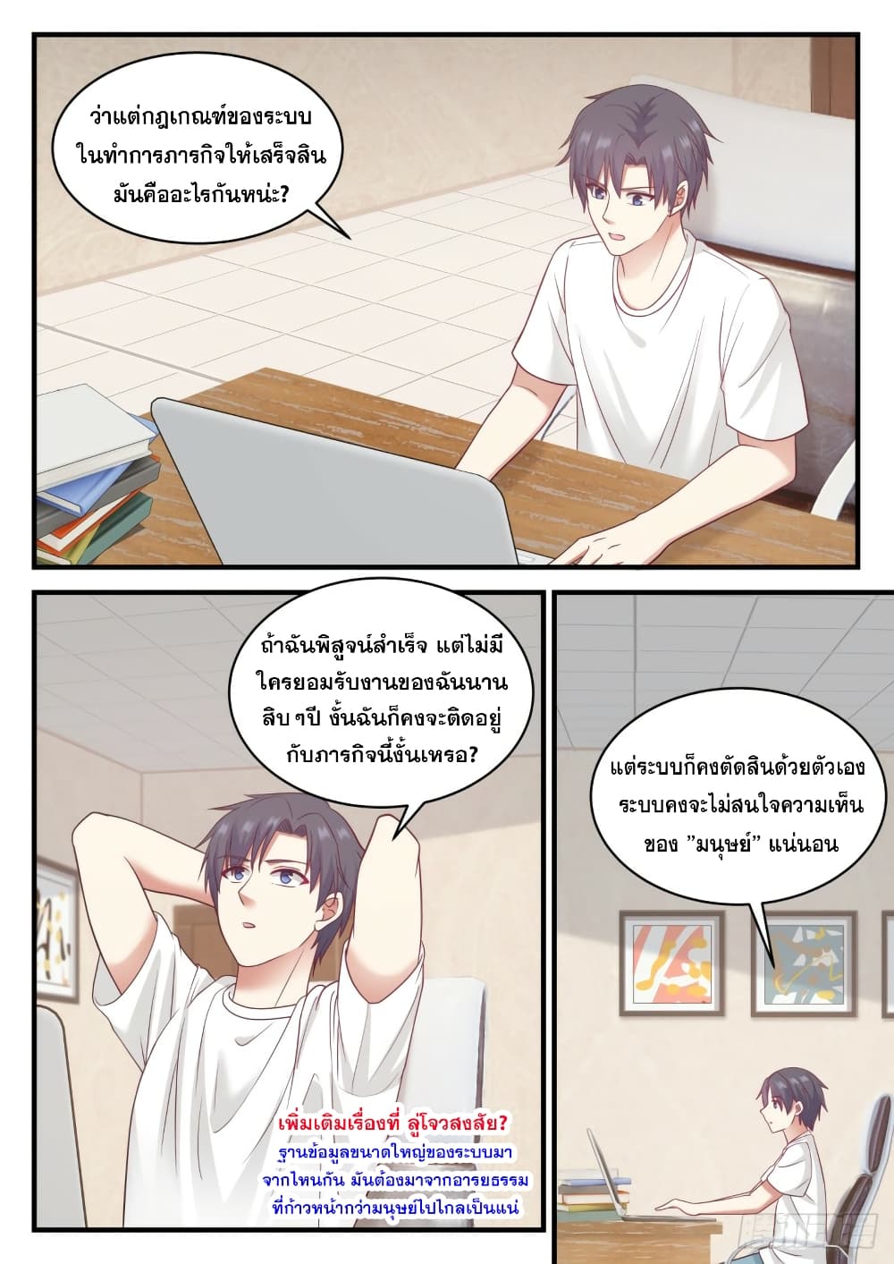 God Student page 11