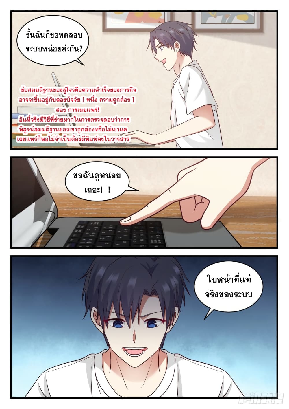 God Student page 12