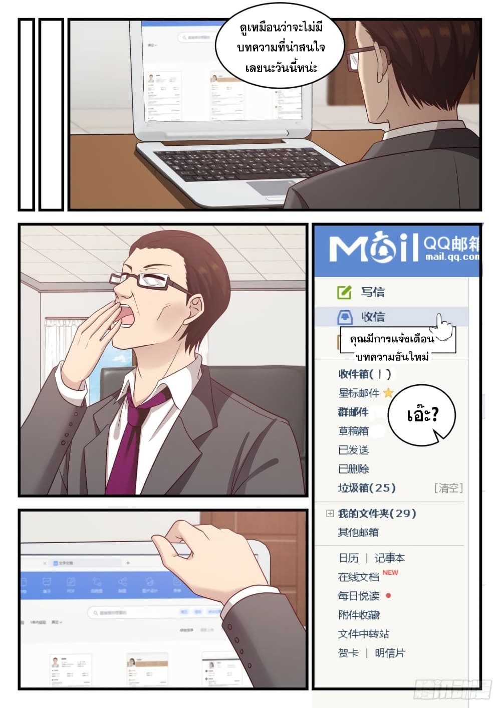 God Student page 13