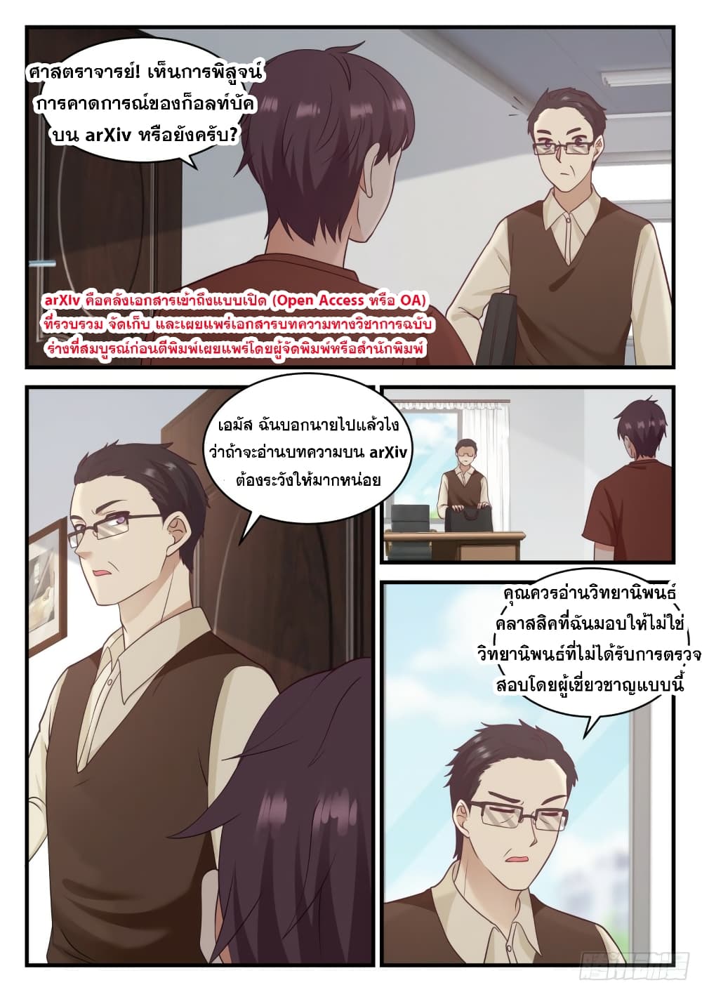 God Student page 3