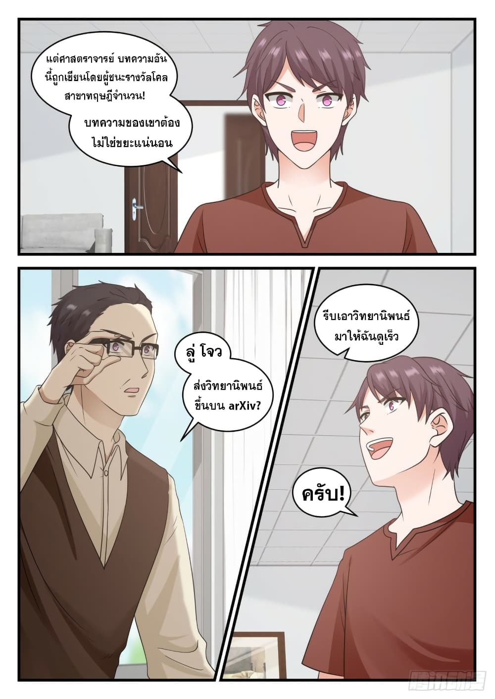 God Student page 4