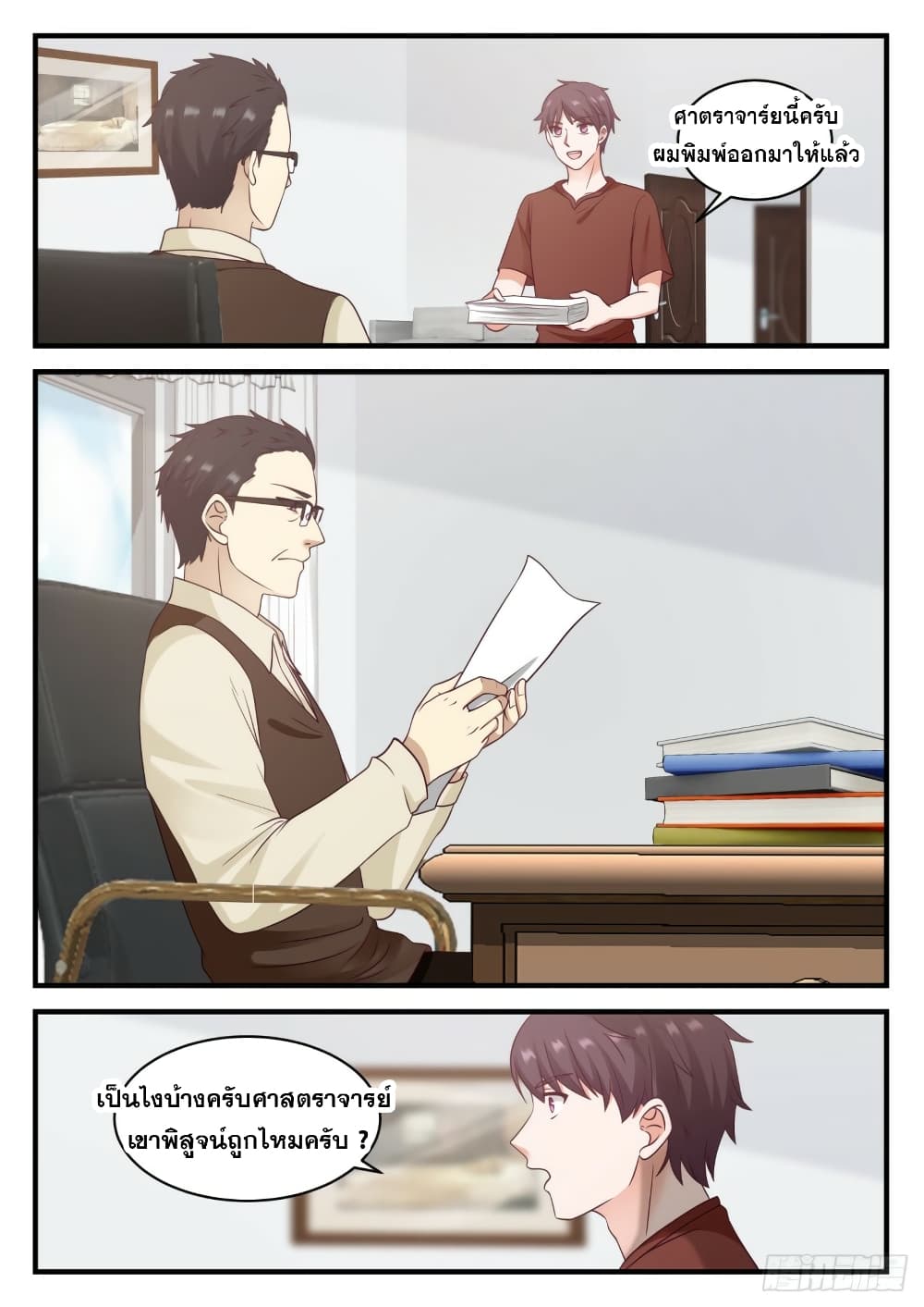 God Student page 5