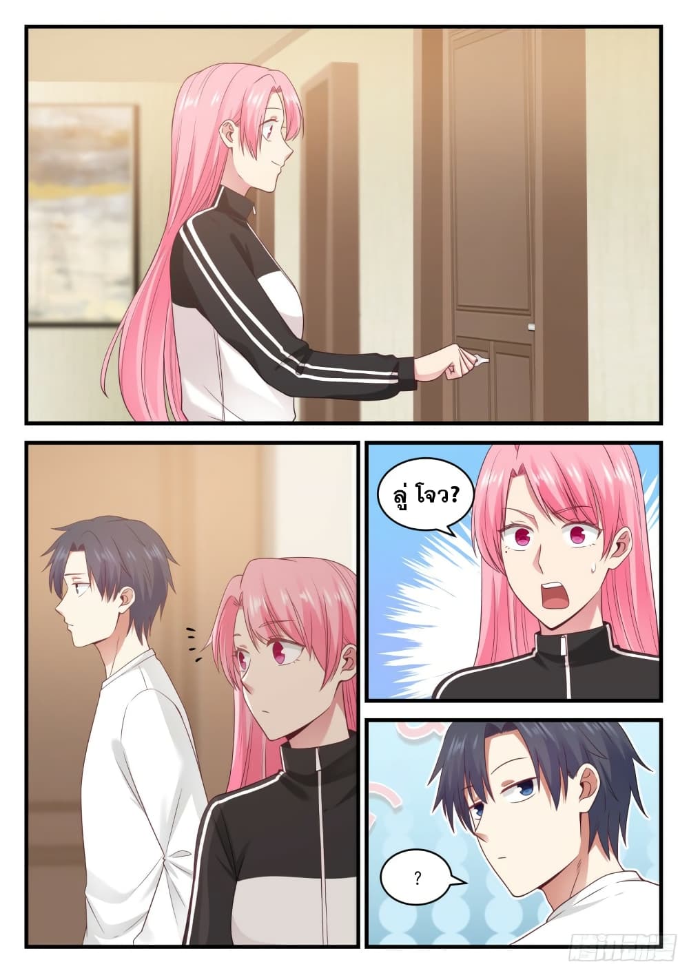 God Student page 9