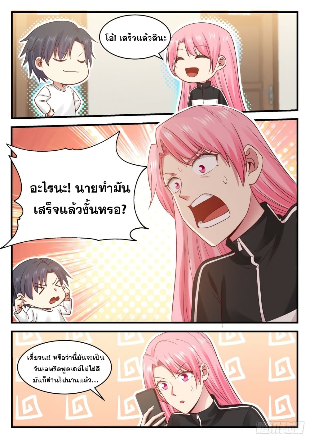 God Student page 11