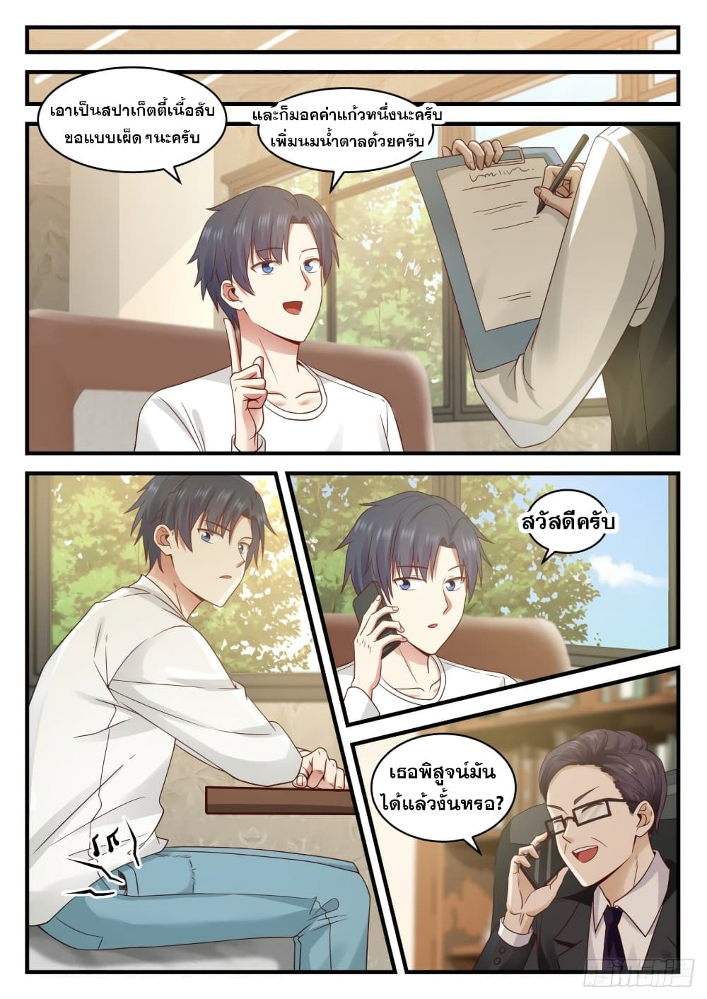 God Student page 13