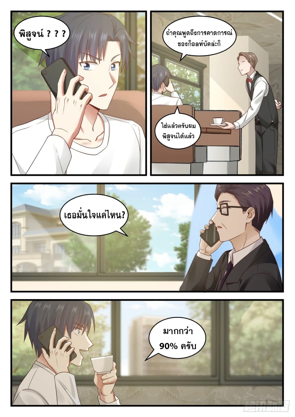 God Student page 14