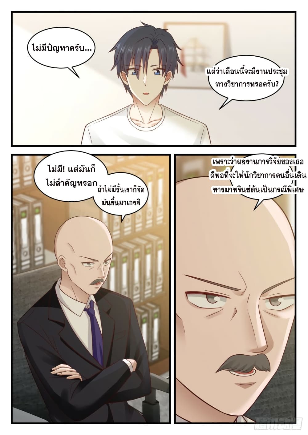 God Student page 6