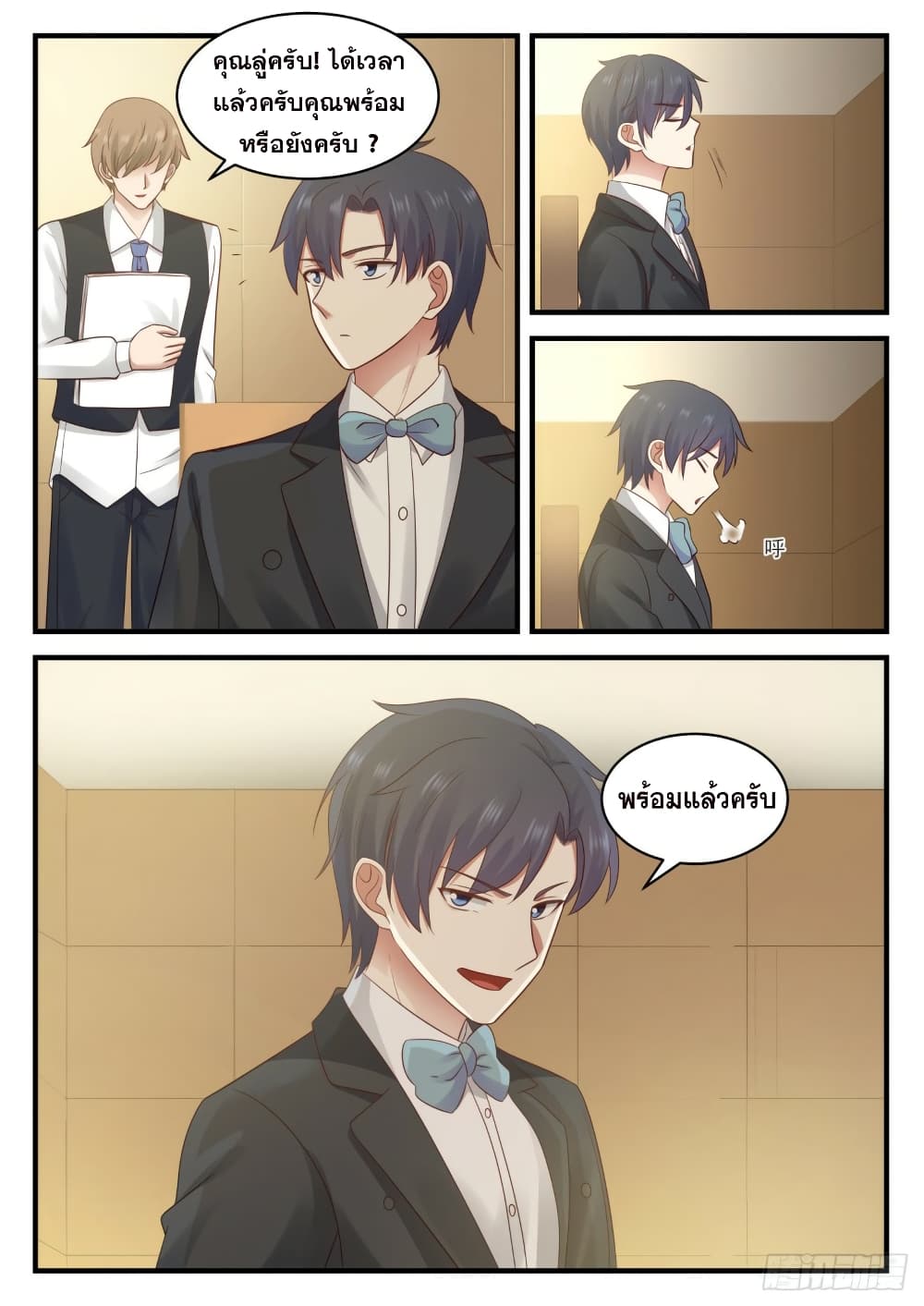 God Student page 8