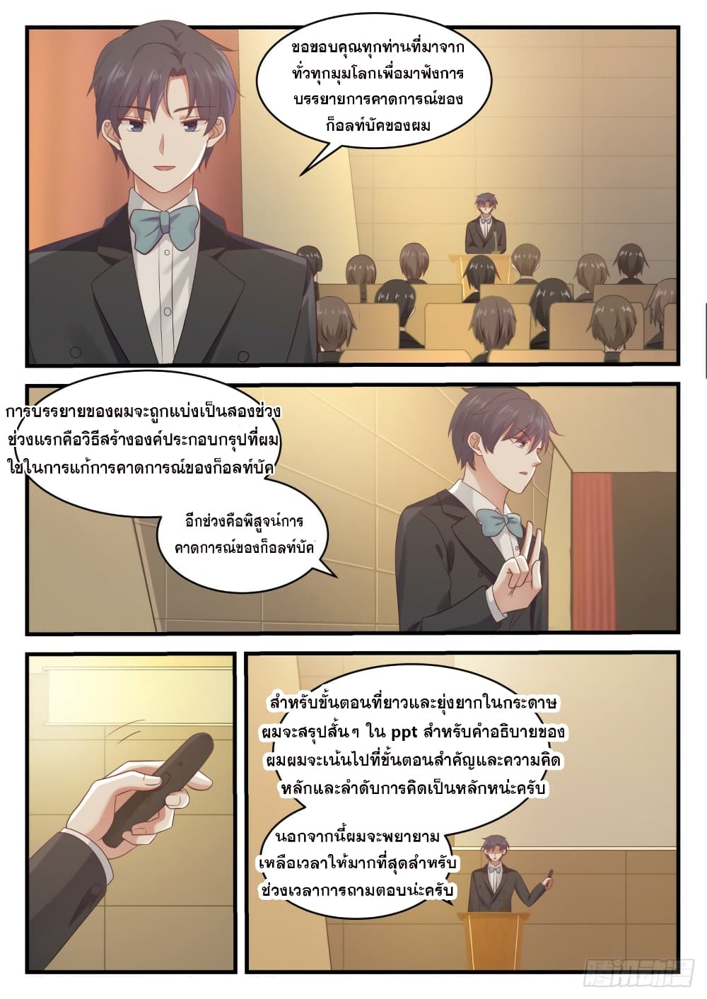 God Student page 9