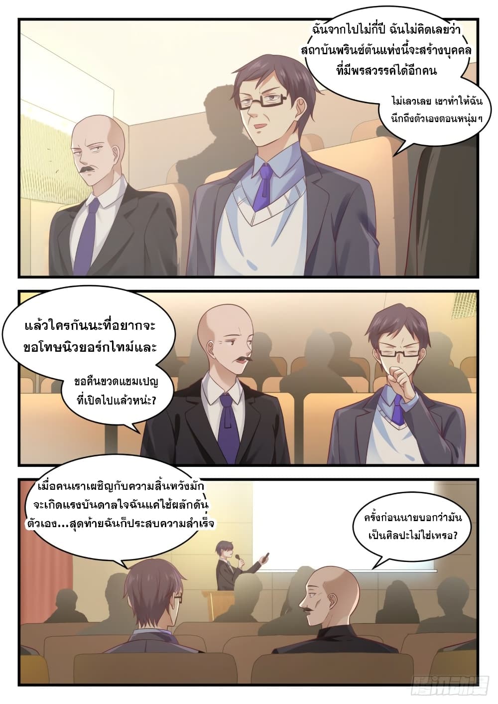 God Student page 11