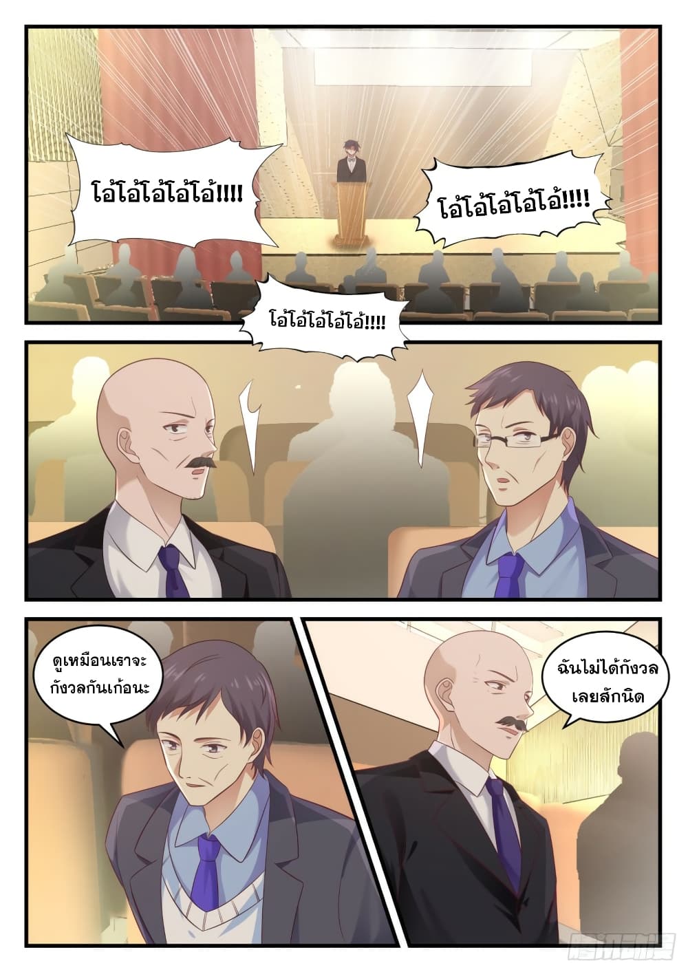 God Student page 13