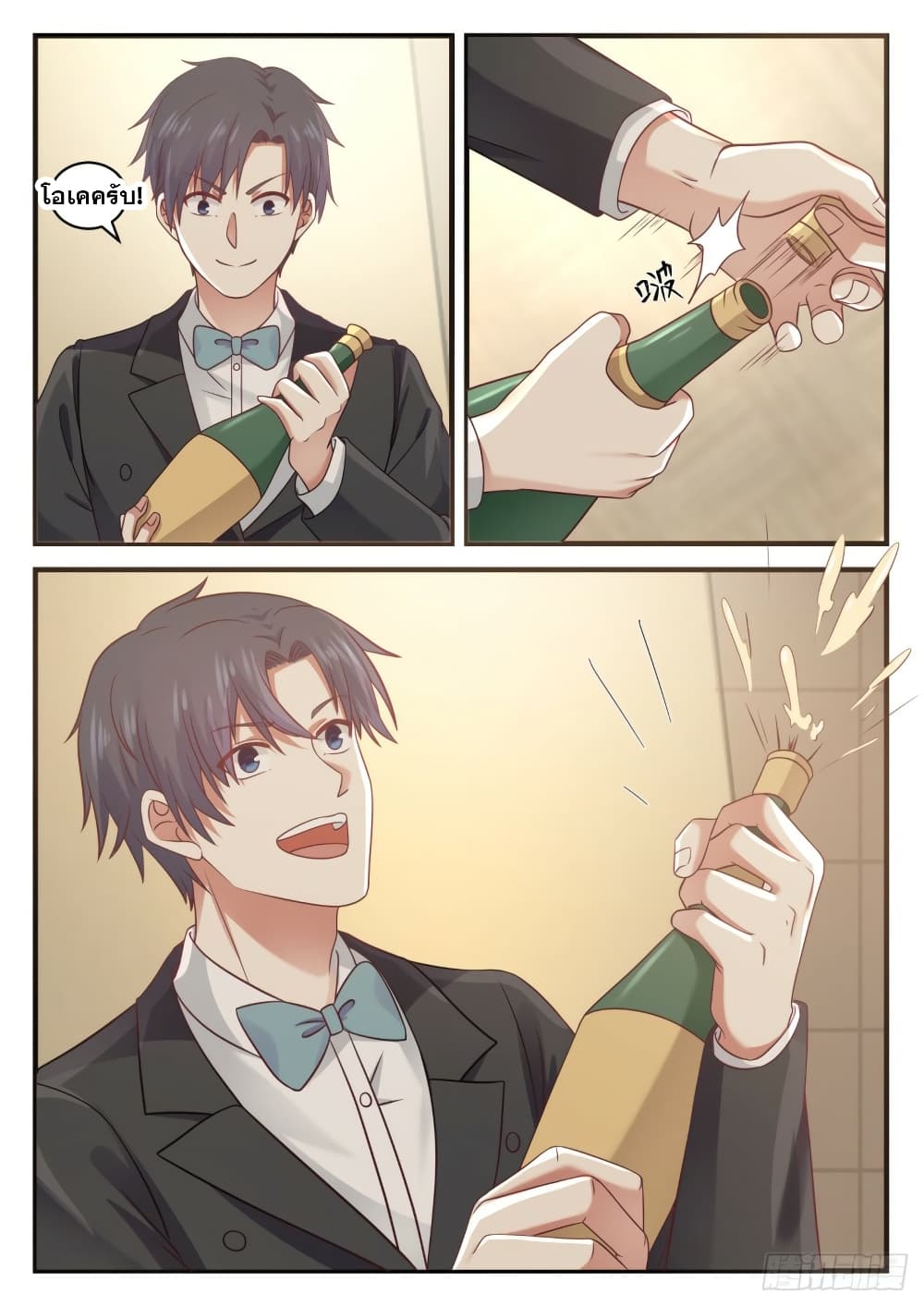God Student page 4