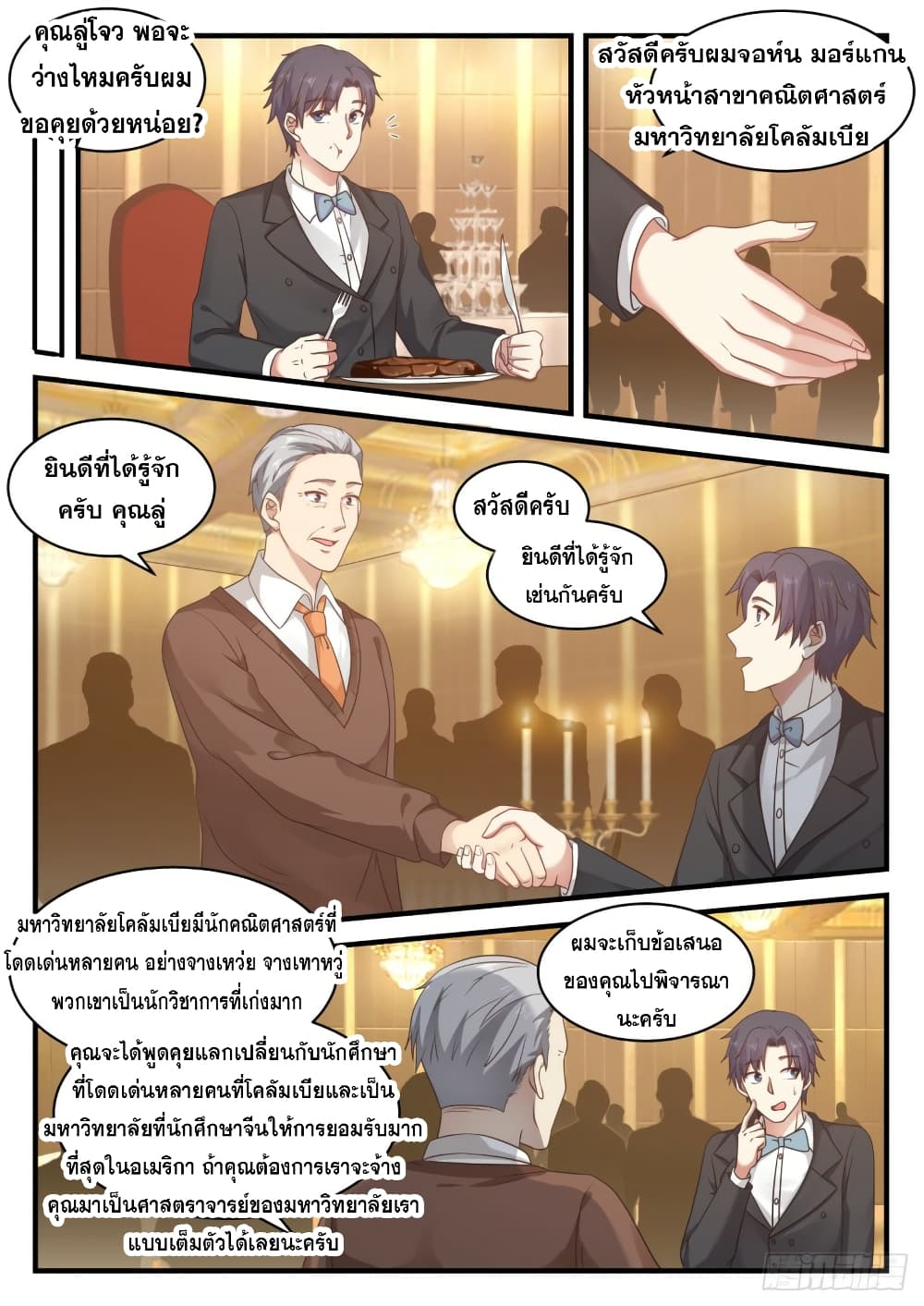 God Student page 6