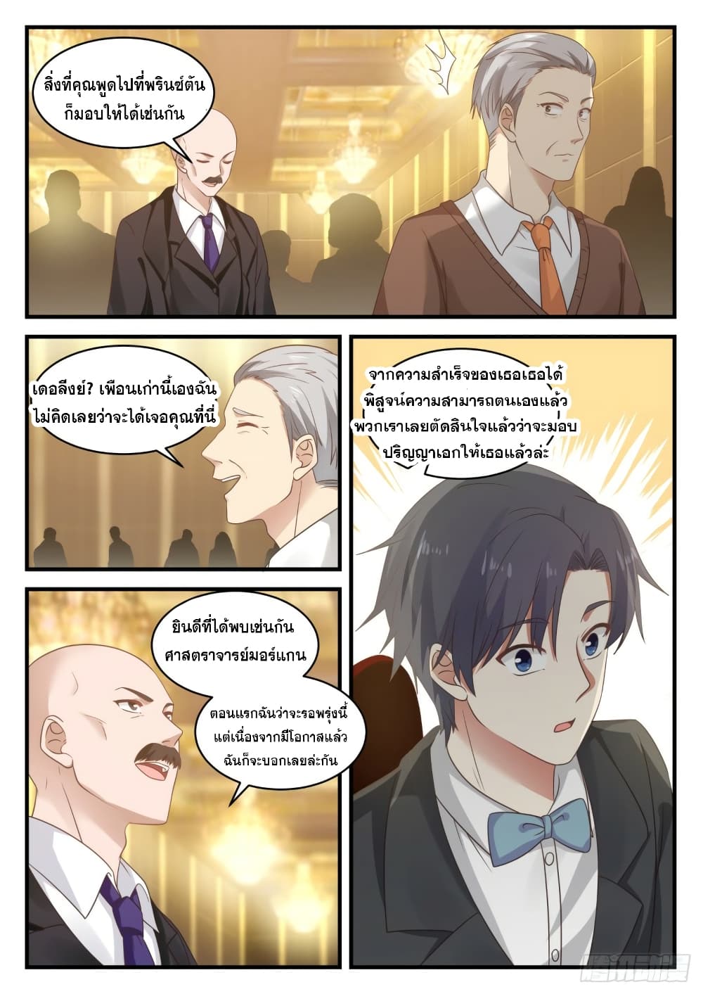 God Student page 7