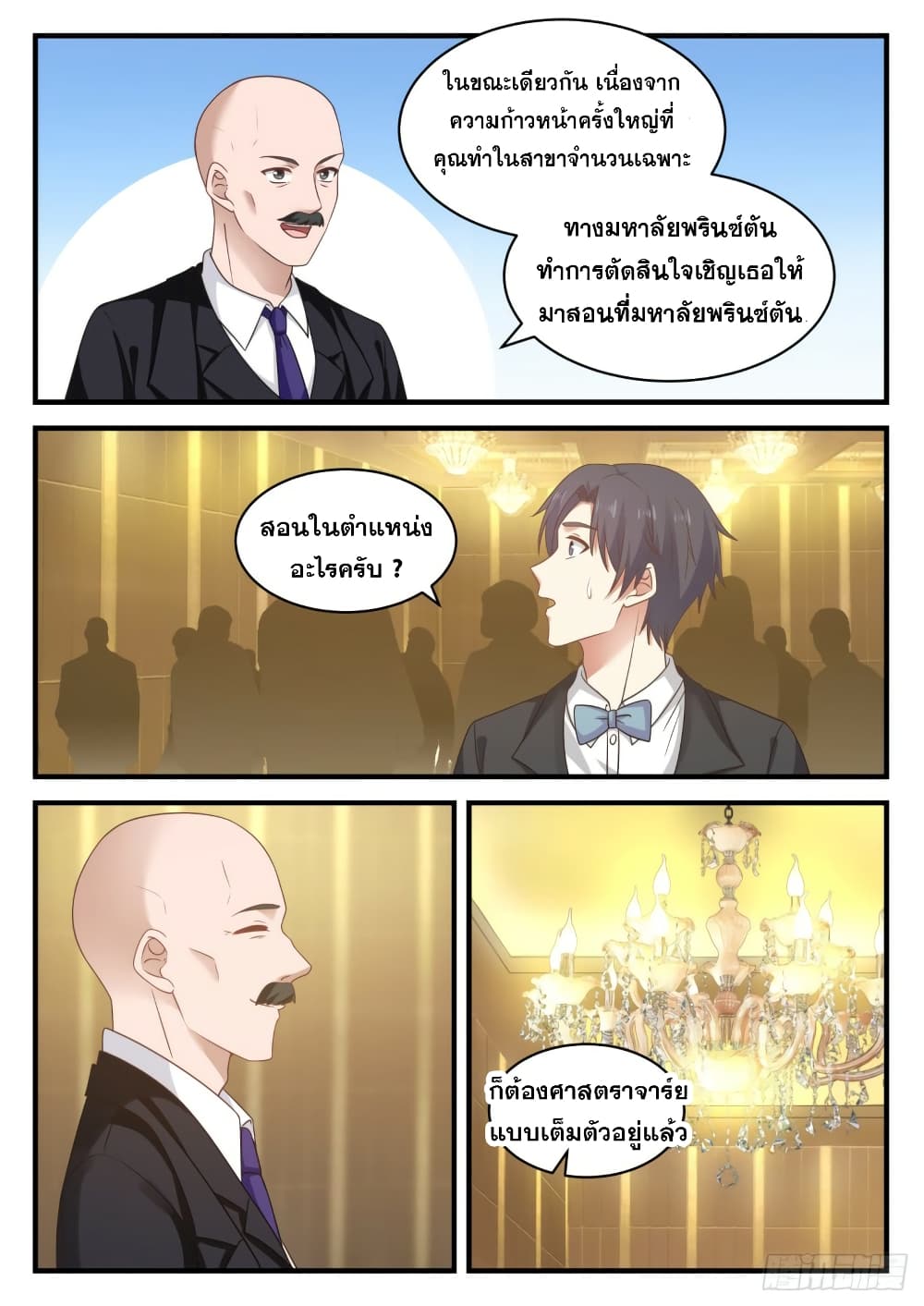 God Student page 8