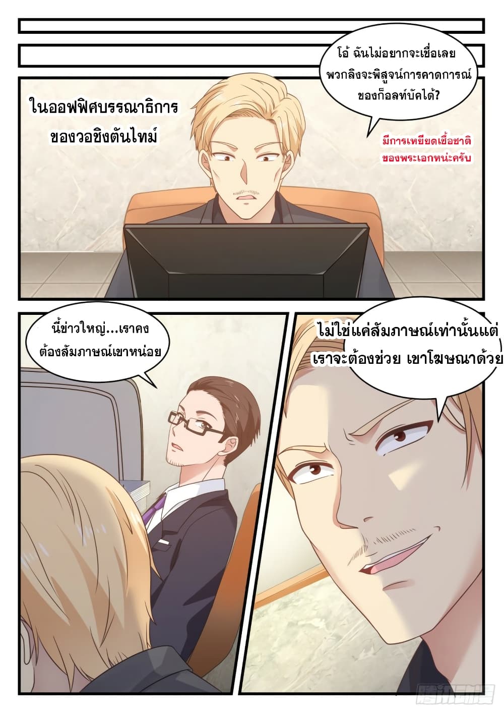 God Student page 10
