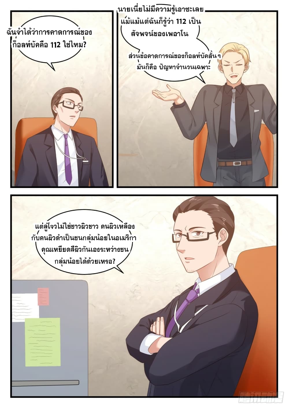 God Student page 13