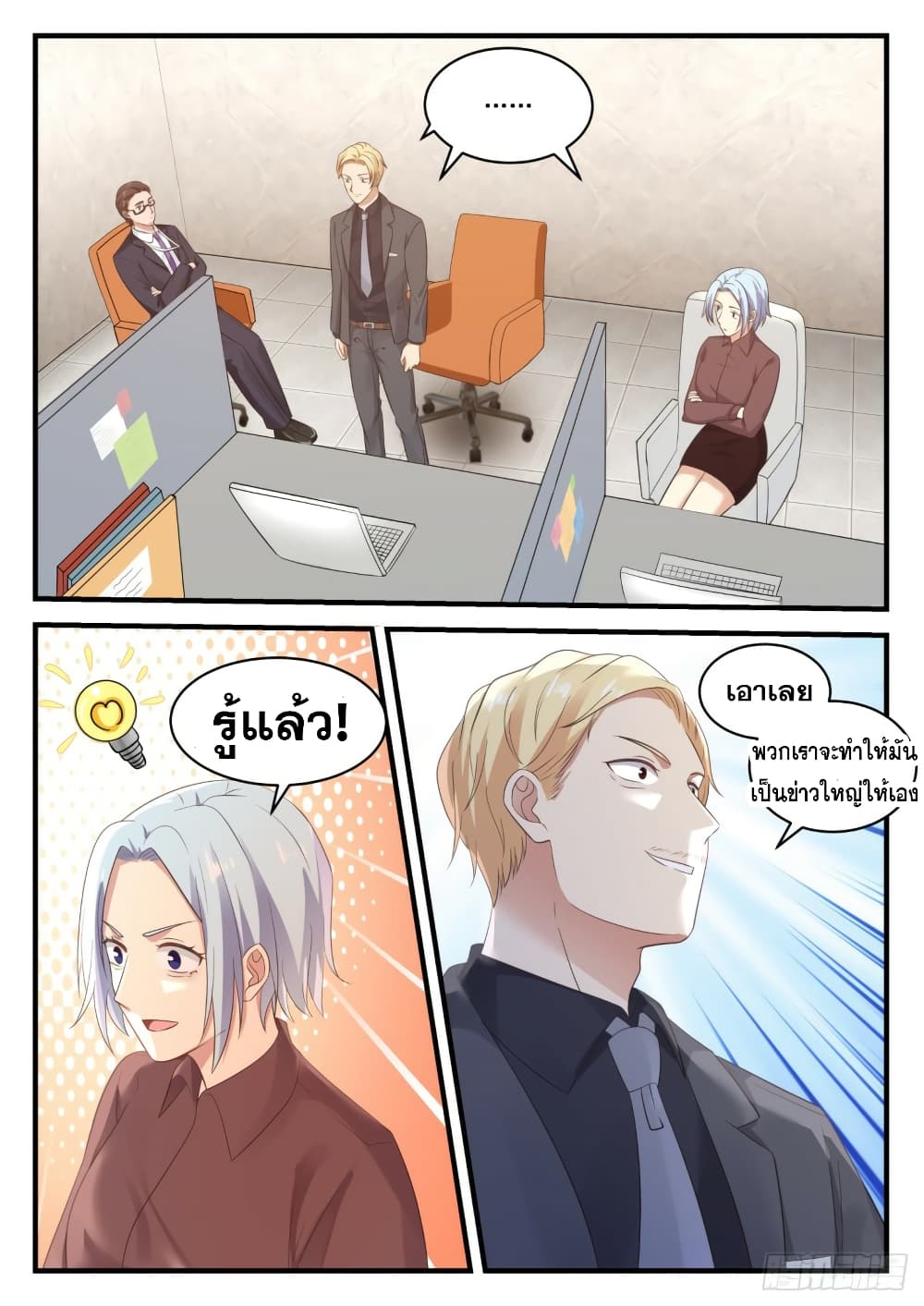 God Student page 14