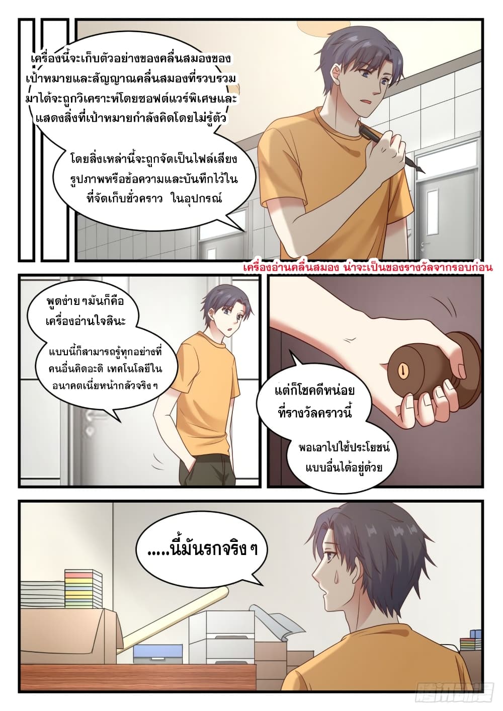 God Student page 8