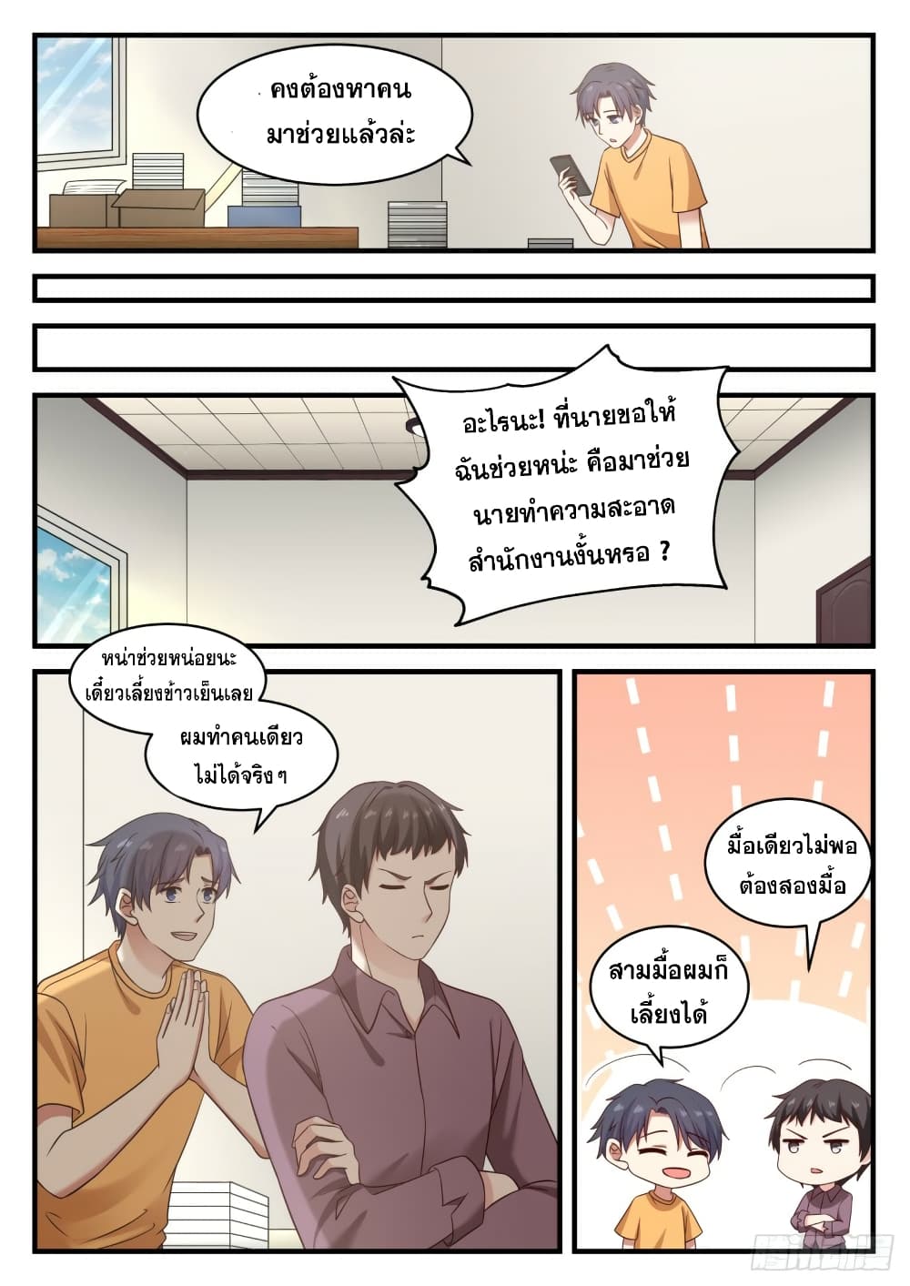 God Student page 9