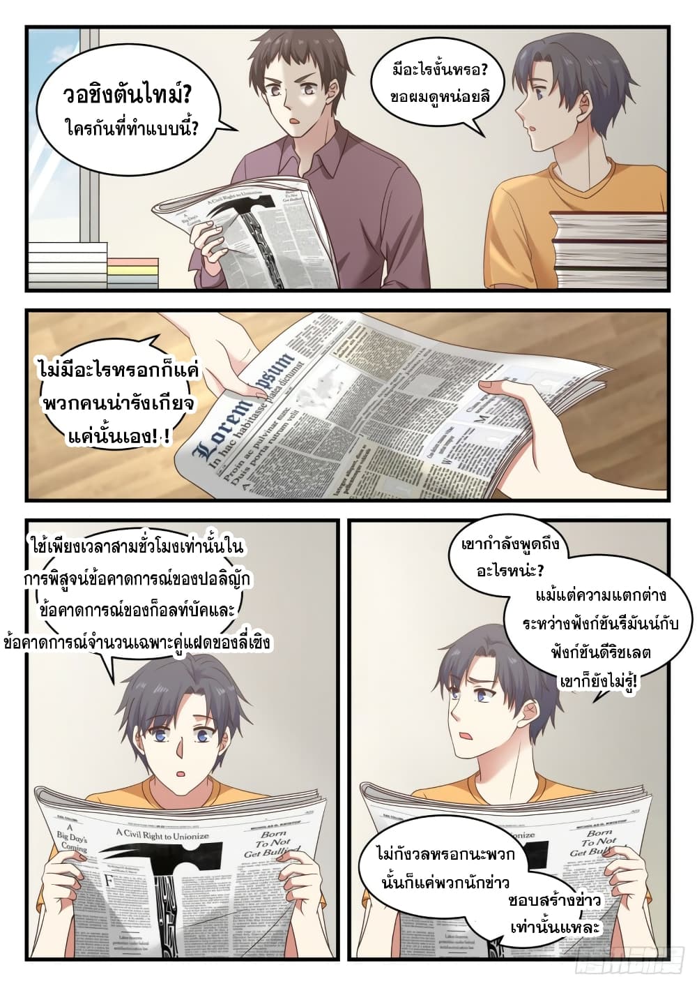 God Student page 10