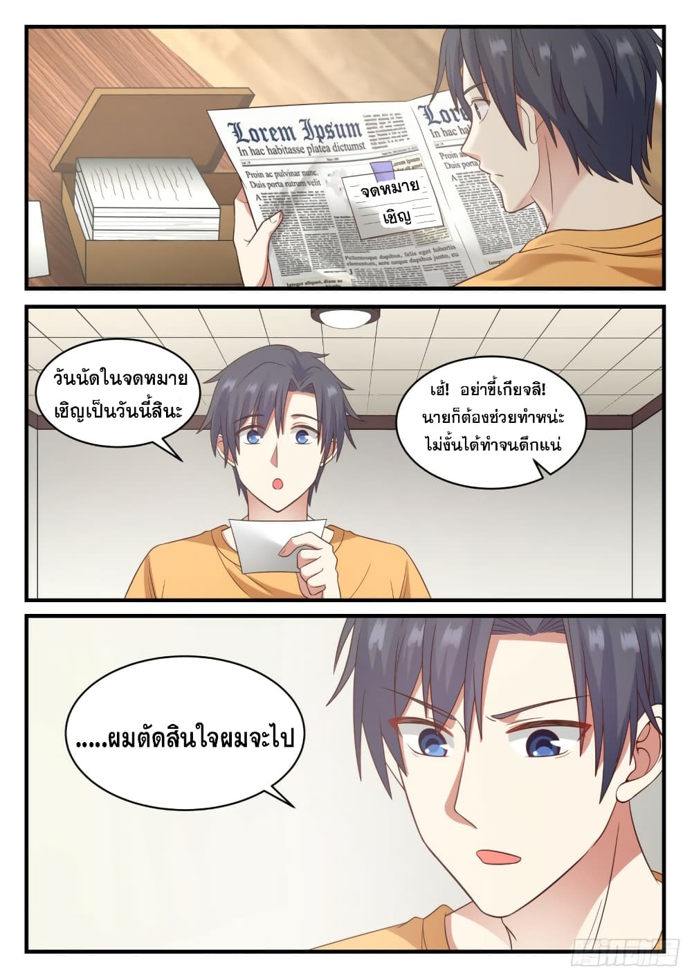 God Student page 11