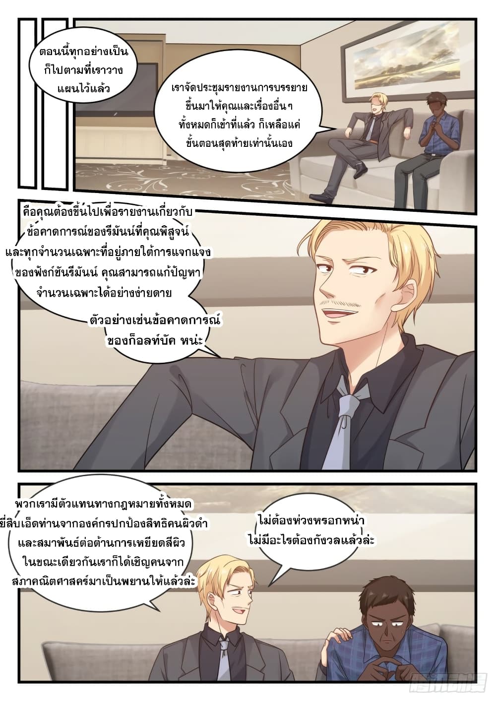God Student page 13