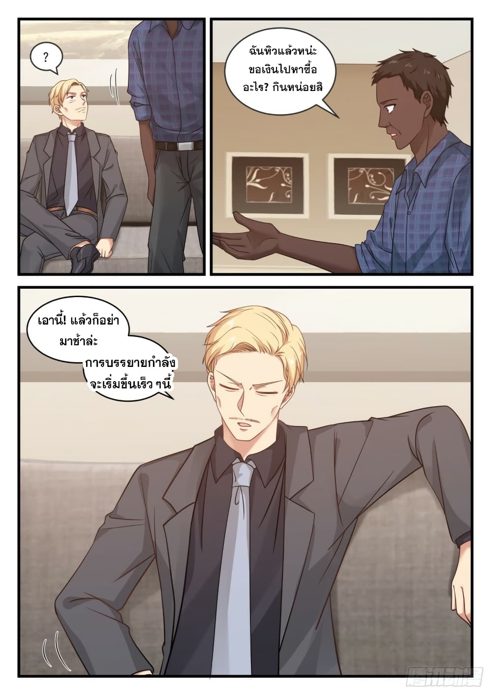 God Student page 14