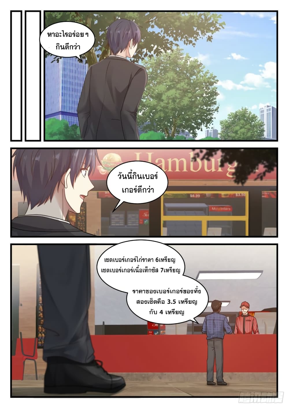 God Student page 3
