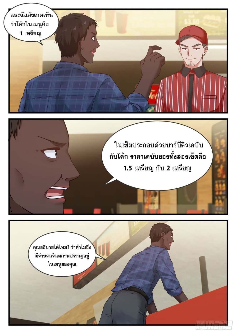 God Student page 4