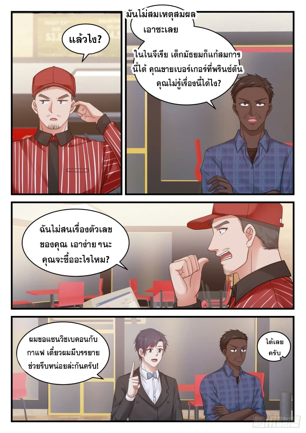 God Student page 5