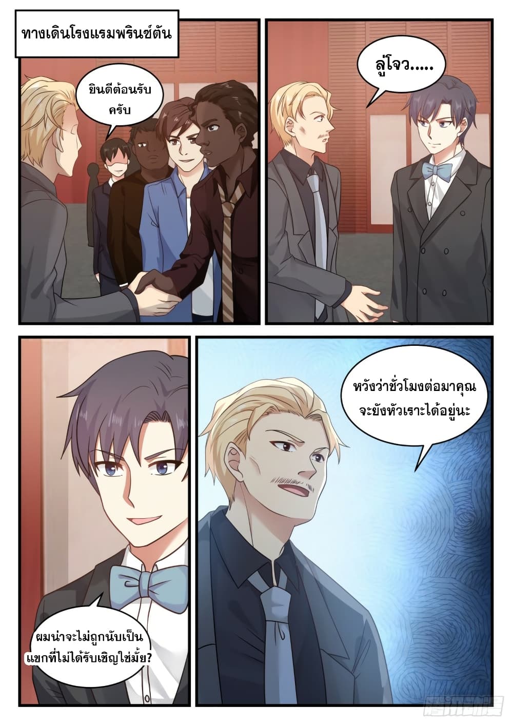 God Student page 8