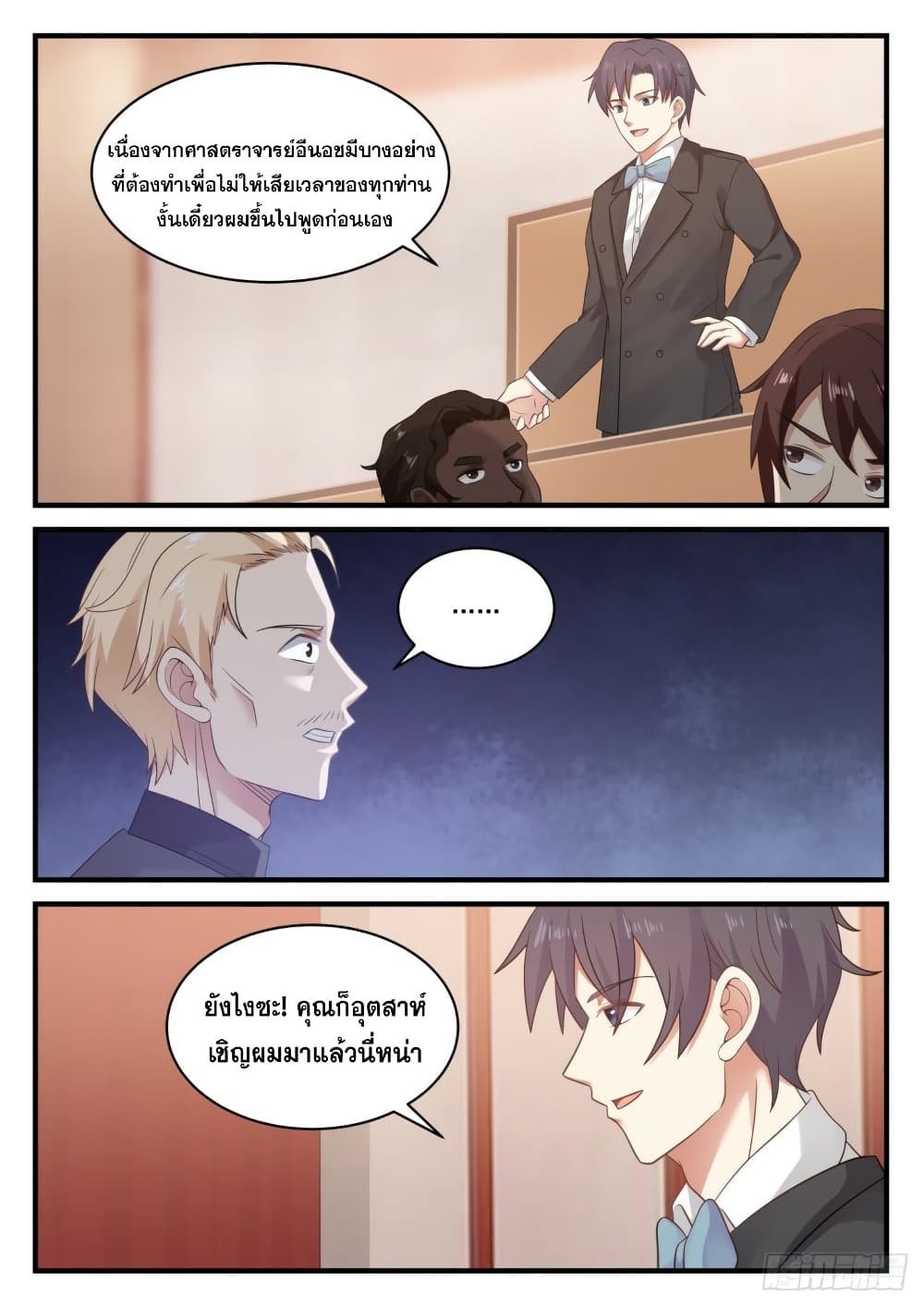 God Student page 10