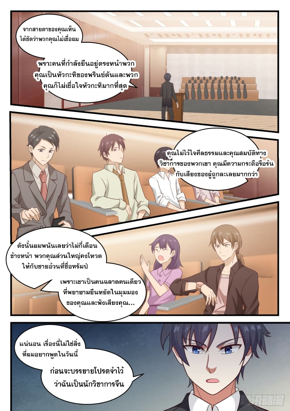 God Student page 11