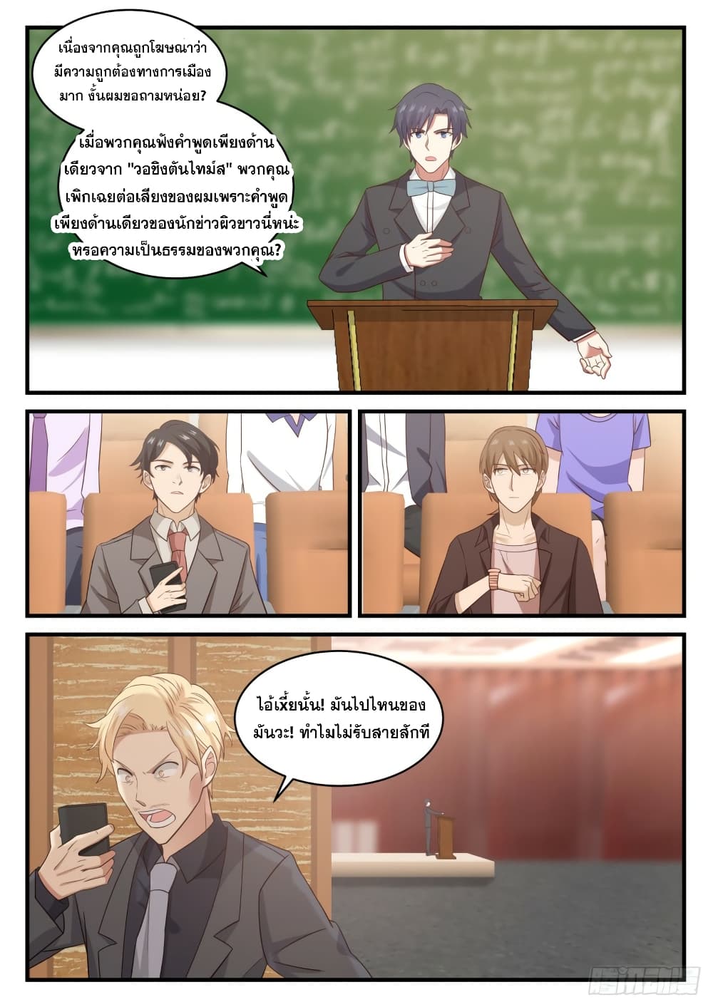 God Student page 12